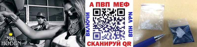 Купить закладки  Людиново  APVP СК 