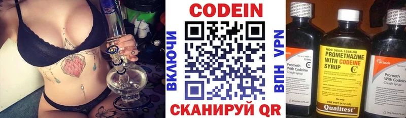 Купить  Людиново  Кодеиновый сироп Lean Purple Drank 