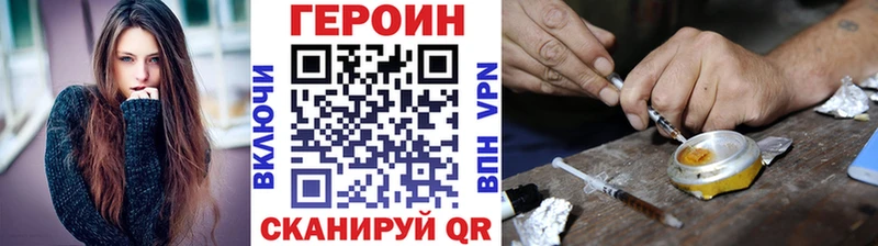 Купить где  Людиново  ГЕРОИН Heroin 