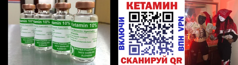 КЕТАМИН VHQ  Купить  Людиново 