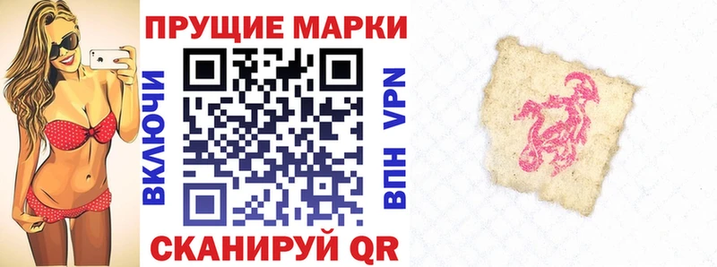 Купить  Людиново  Наркотические марки 1,5мг 